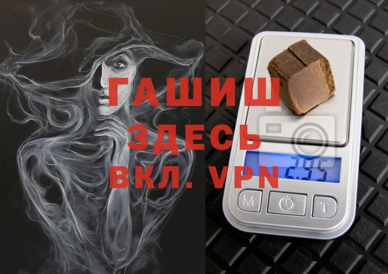 где найти   Грязи  ГАШ hashish 