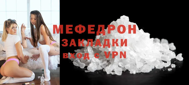 Мефедрон VHQ  Грязи 