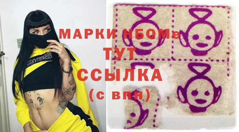 Марки 25I-NBOMe 1,5мг  MEGA ТОР  Грязи 